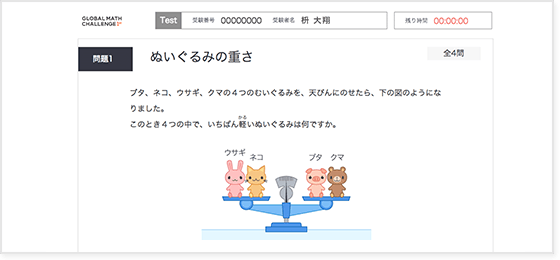 サンプル問題の例