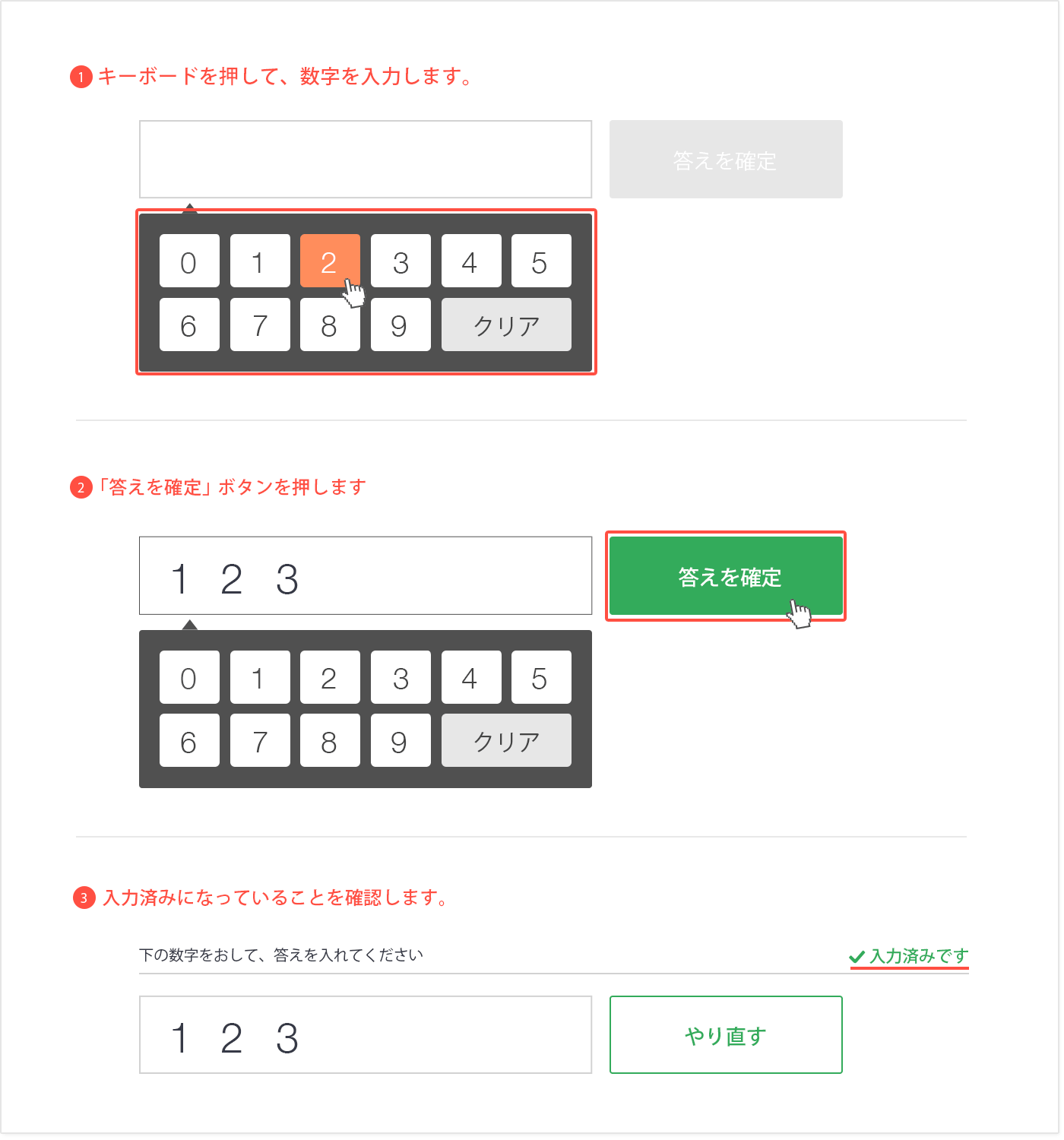 数値入力式の例