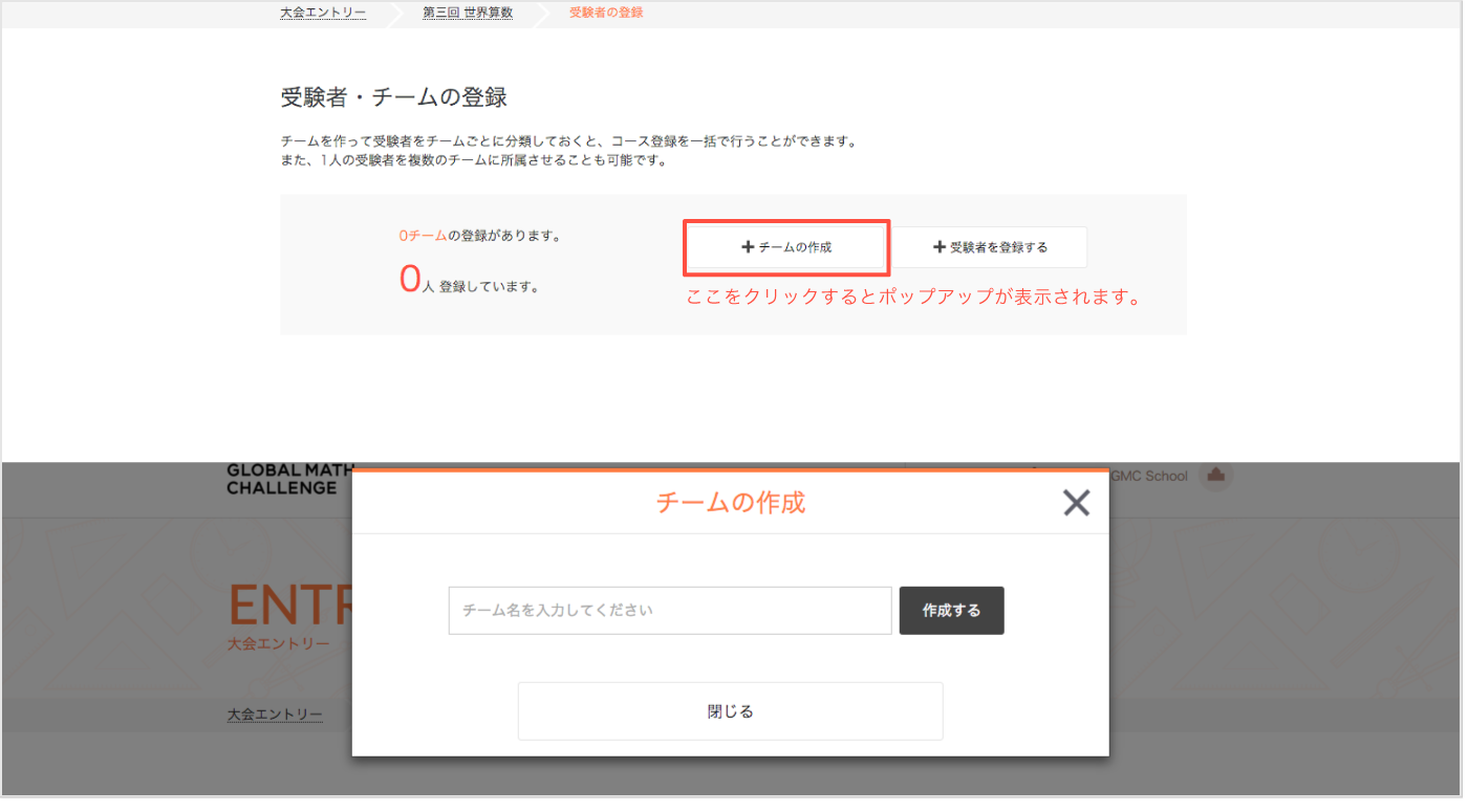 プレイヤー登録