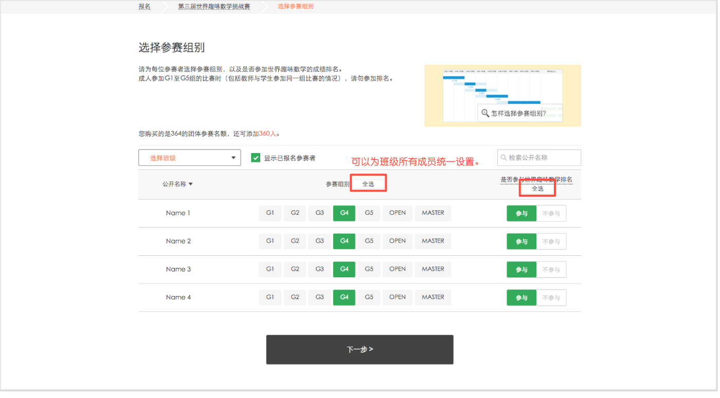 参赛组别